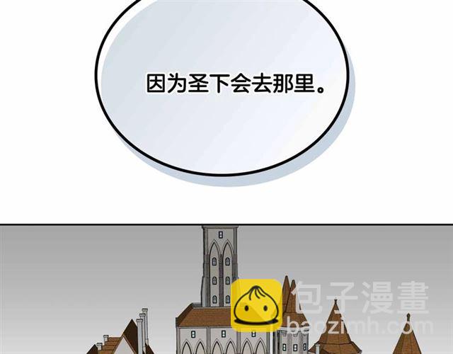 🍸公爵的契约未婚妻 第111话 操控灵魂 第18页
