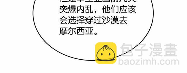 🍸公爵的契约未婚妻 第111话 操控灵魂 第22页