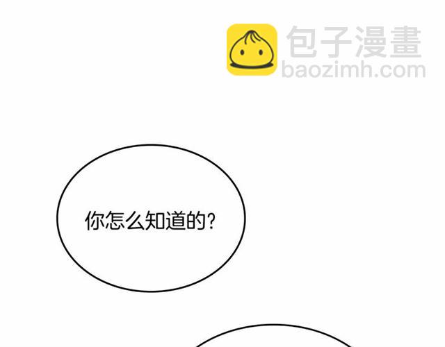 🍸公爵的契约未婚妻 第111话 操控灵魂 第27页