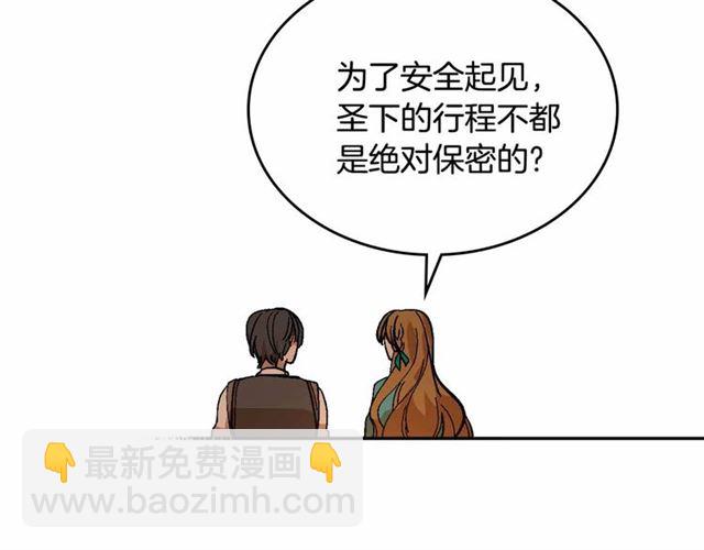 🍸公爵的契约未婚妻 第111话 操控灵魂 第28页