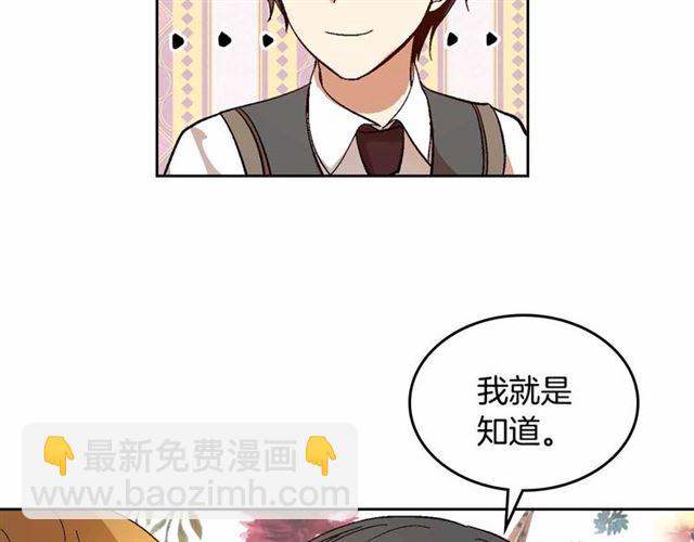 🍸公爵的契约未婚妻 第111话 操控灵魂 第30页