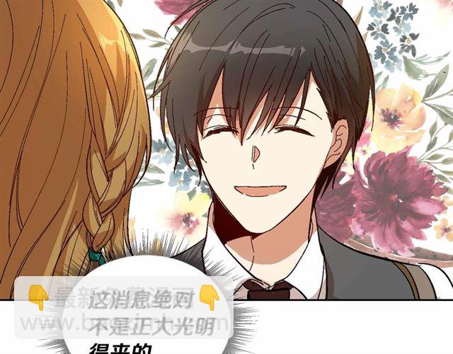 🍸公爵的契约未婚妻 第111话 操控灵魂 第31页