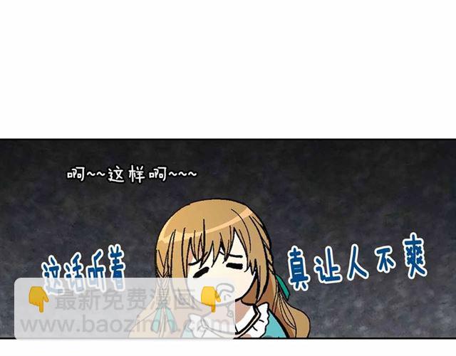 🍸公爵的契约未婚妻 第111话 操控灵魂 第35页