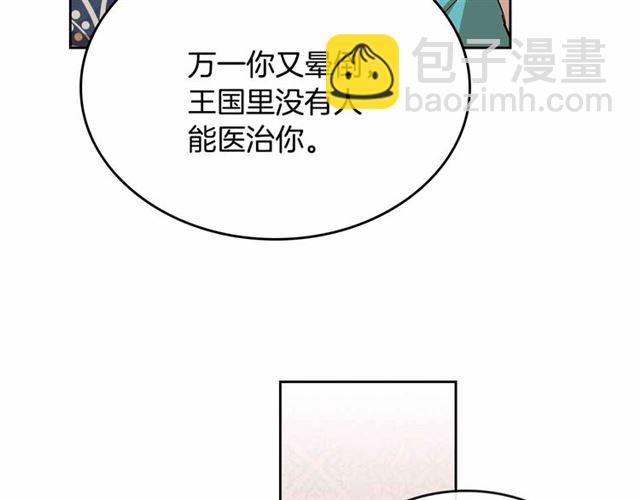 🍸公爵的契约未婚妻 第111话 操控灵魂 第38页
