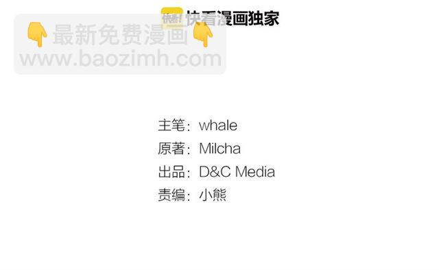 🍸公爵的契约未婚妻 第111话 操控灵魂 第4页