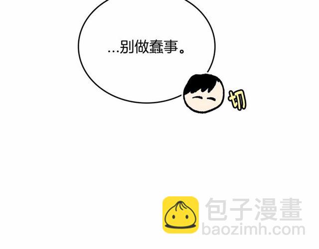 🍸公爵的契约未婚妻 第111话 操控灵魂 第47页