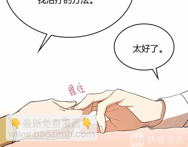 🍸公爵的契约未婚妻 第111话 操控灵魂 第49页