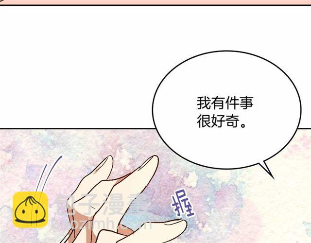 🍸公爵的契约未婚妻 第111话 操控灵魂 第50页