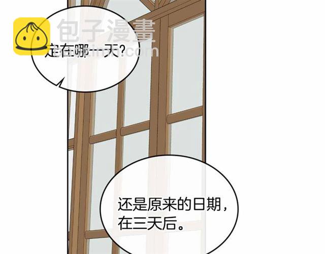 🍸公爵的契约未婚妻 第111话 操控灵魂 第6页