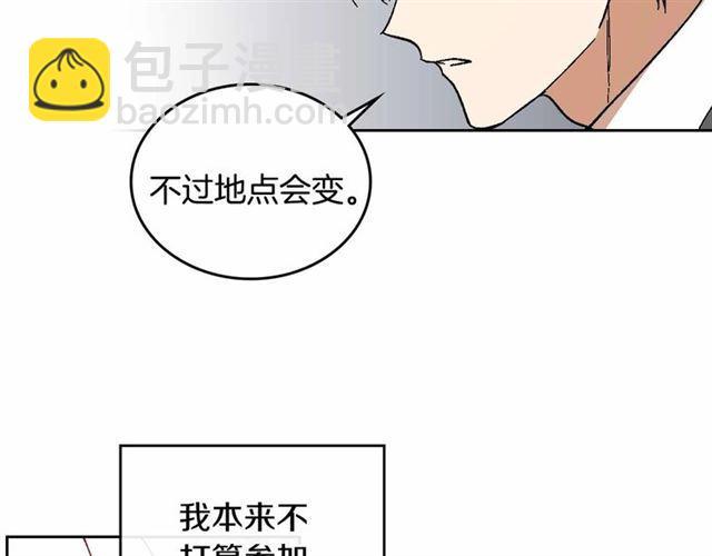 🍸公爵的契约未婚妻 第111话 操控灵魂 第8页