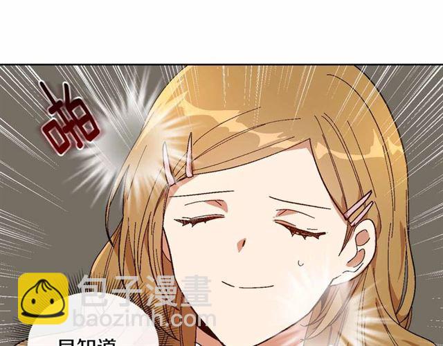 🍸公爵的契约未婚妻 第113话 情话努尔💕 第10页