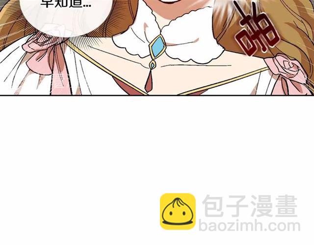 🍸公爵的契约未婚妻 第113话 情话努尔💕 第11页