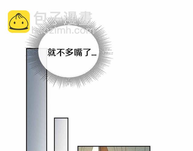 🍸公爵的契约未婚妻 第113话 情话努尔💕 第12页