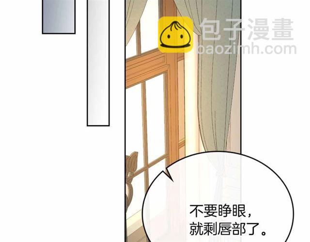 🍸公爵的契约未婚妻 第113话 情话努尔💕 第13页