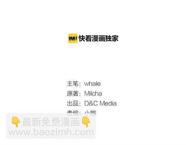🍸公爵的契约未婚妻 第113话 情话努尔💕 第16页
