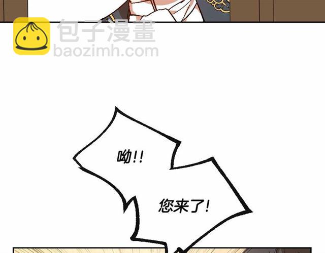 🍸公爵的契约未婚妻 第113话 情话努尔💕 第19页
