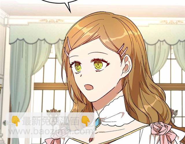 🍸公爵的契约未婚妻 第113话 情话努尔💕 第2页