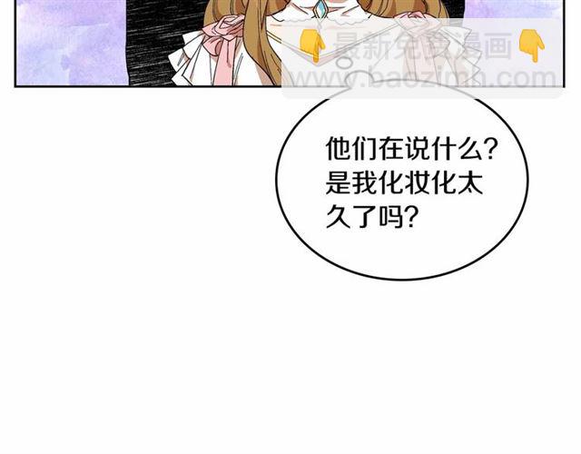 🍸公爵的契约未婚妻 第113话 情话努尔💕 第23页