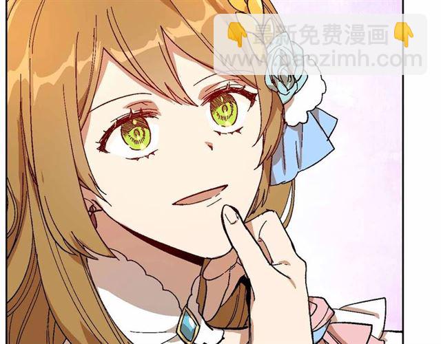🍸公爵的契约未婚妻 第113话 情话努尔💕 第31页