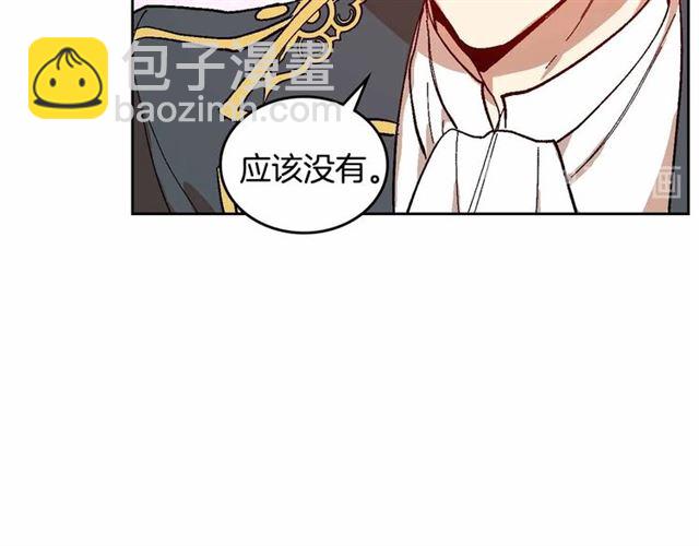 🍸公爵的契约未婚妻 第113话 情话努尔💕 第33页
