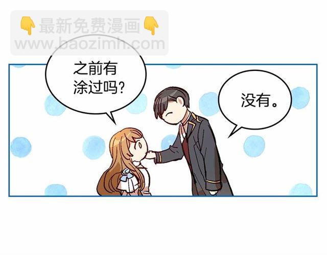 🍸公爵的契约未婚妻 第113话 情话努尔💕 第34页
