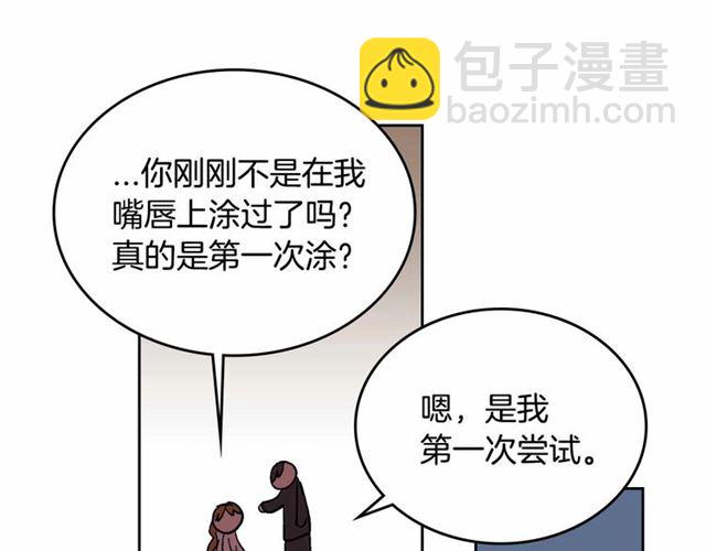 🍸公爵的契约未婚妻 第113话 情话努尔💕 第35页