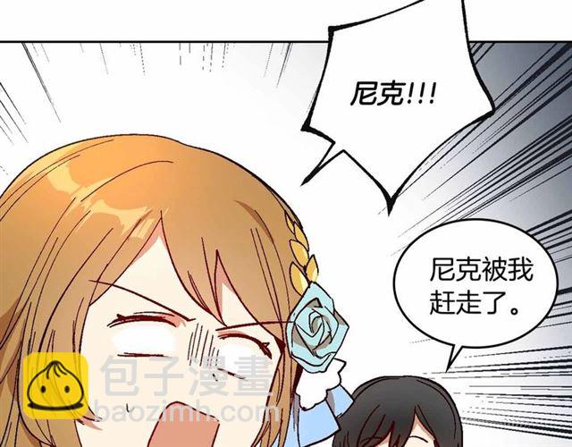 🍸公爵的契约未婚妻 第113话 情话努尔💕 第38页