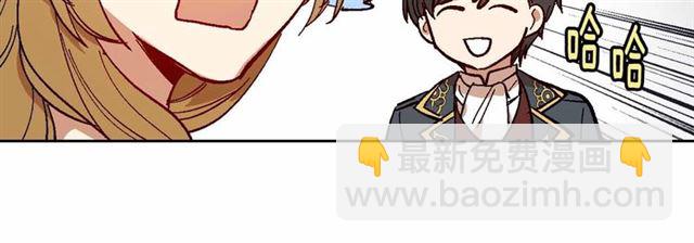🍸公爵的契约未婚妻 第113话 情话努尔💕 第39页