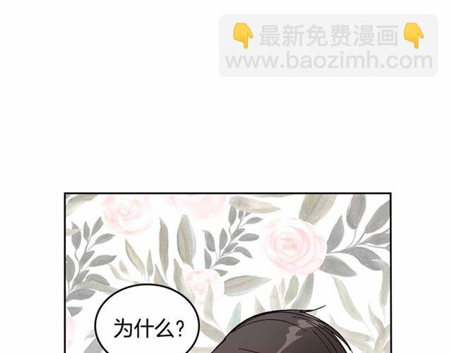 🍸公爵的契约未婚妻 第113话 情话努尔💕 第40页