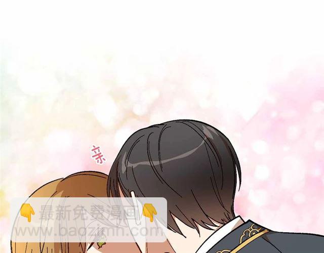 🍸公爵的契约未婚妻 第113话 情话努尔💕 第45页