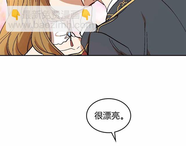 🍸公爵的契约未婚妻 第113话 情话努尔💕 第46页