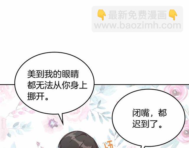 🍸公爵的契约未婚妻 第113话 情话努尔💕 第49页