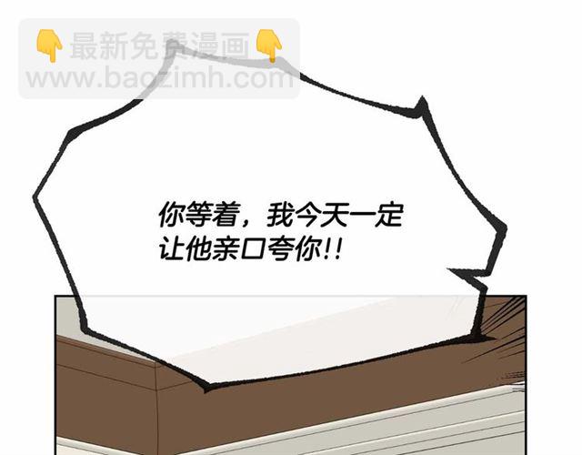 🍸公爵的契约未婚妻 第113话 情话努尔💕 第5页