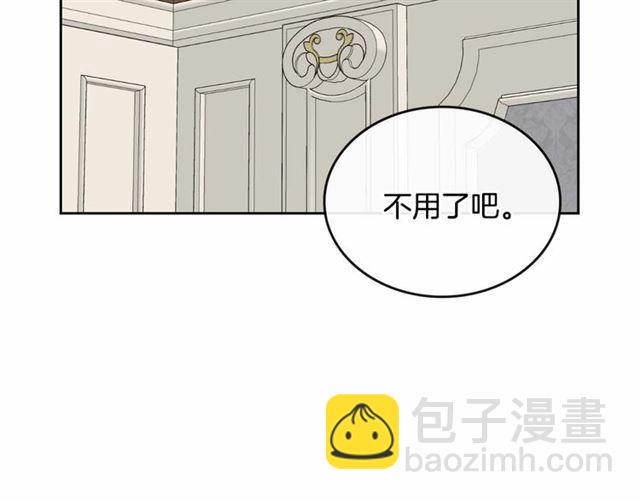 🍸公爵的契约未婚妻 第113话 情话努尔💕 第6页