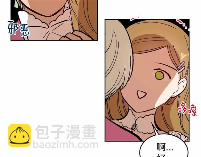 🍸公爵的契约未婚妻 第113话 情话努尔💕 第8页