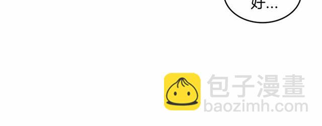 🍸公爵的契约未婚妻 第113话 情话努尔💕 第9页