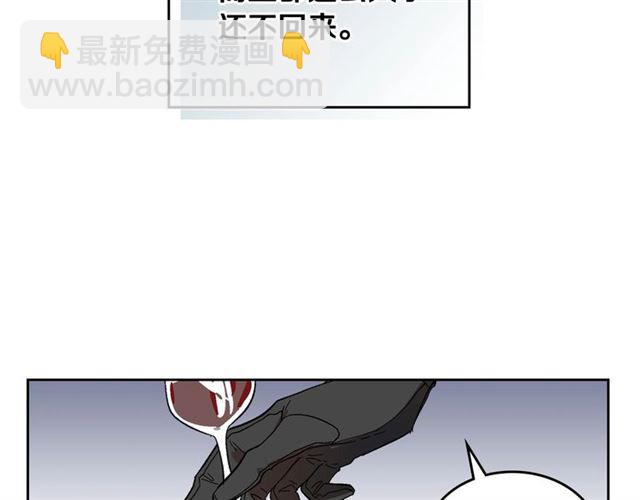 🍸公爵的契约未婚妻 第115话 身陷危机 第10页