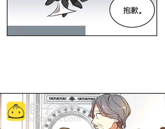 🍸公爵的契约未婚妻 第115话 身陷危机 第11页