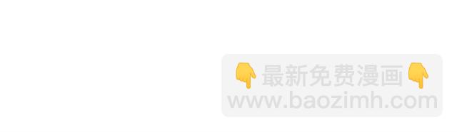 🍸公爵的契约未婚妻 第115话 身陷危机 第13页