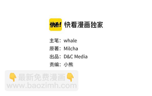 🍸公爵的契约未婚妻 第115话 身陷危机 第15页
