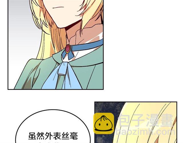 🍸公爵的契约未婚妻 第115话 身陷危机 第21页