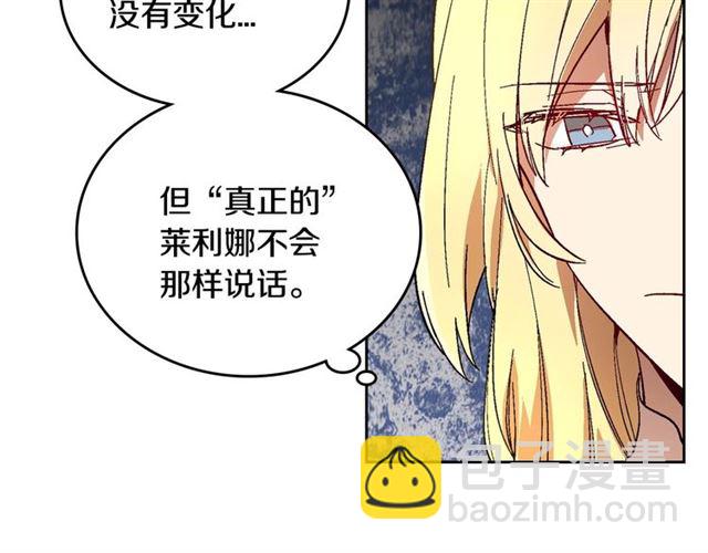🍸公爵的契约未婚妻 第115话 身陷危机 第22页