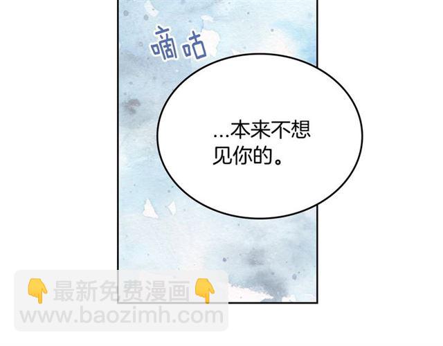 🍸公爵的契约未婚妻 第115话 身陷危机 第24页
