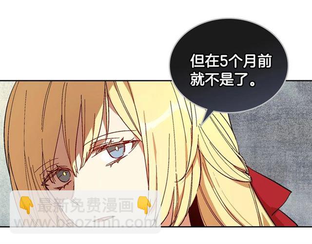 🍸公爵的契约未婚妻 第115话 身陷危机 第32页