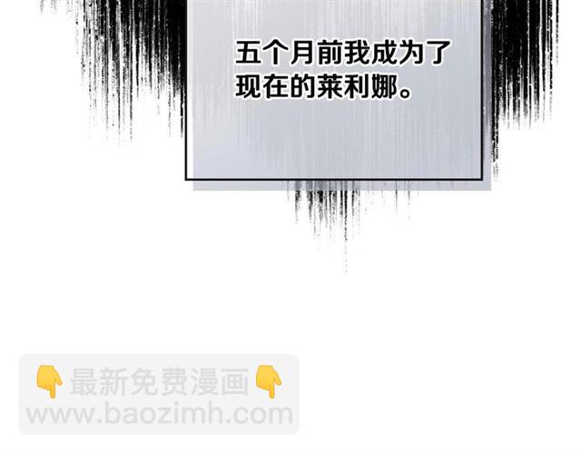 🍸公爵的契约未婚妻 第115话 身陷危机 第36页