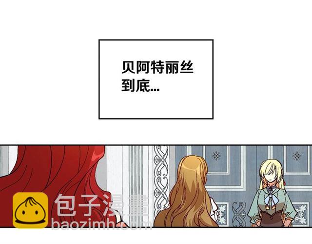 🍸公爵的契约未婚妻 第115话 身陷危机 第37页