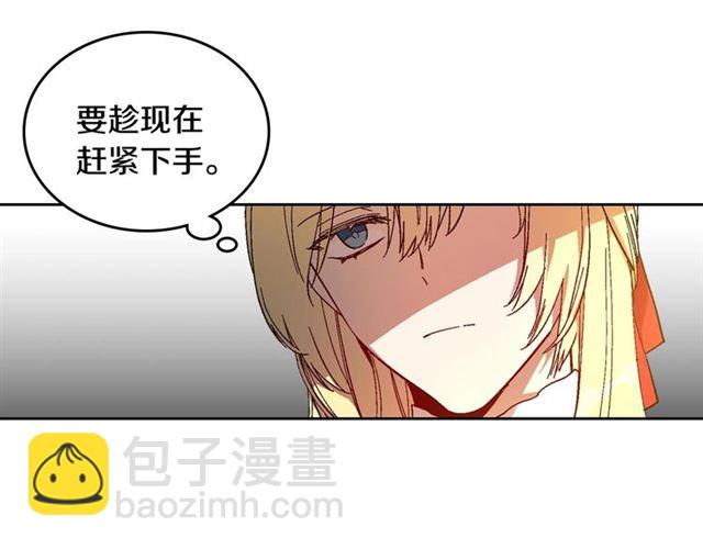 🍸公爵的契约未婚妻 第115话 身陷危机 第39页