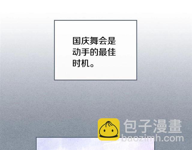 🍸公爵的契约未婚妻 第115话 身陷危机 第40页
