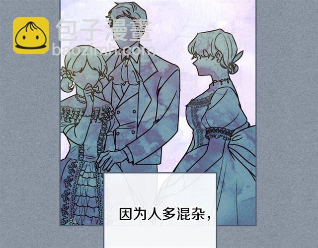 🍸公爵的契约未婚妻 第115话 身陷危机 第41页