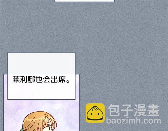 🍸公爵的契约未婚妻 第115话 身陷危机 第42页
